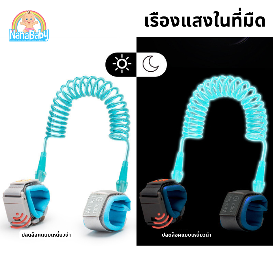 สายจูงเด็กเดิน ที่จูงเด็กเดิน สายจูงเด็กเล็ก Anti-Lost Band รุ่นใหม่ 2025 ปลดล็อคแบบเหนี่ยวนำ เรืองแสงในที่มืด !!