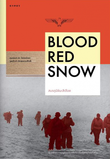 สมรภูมิหิมะสีเลือด (Blood Red Snow)