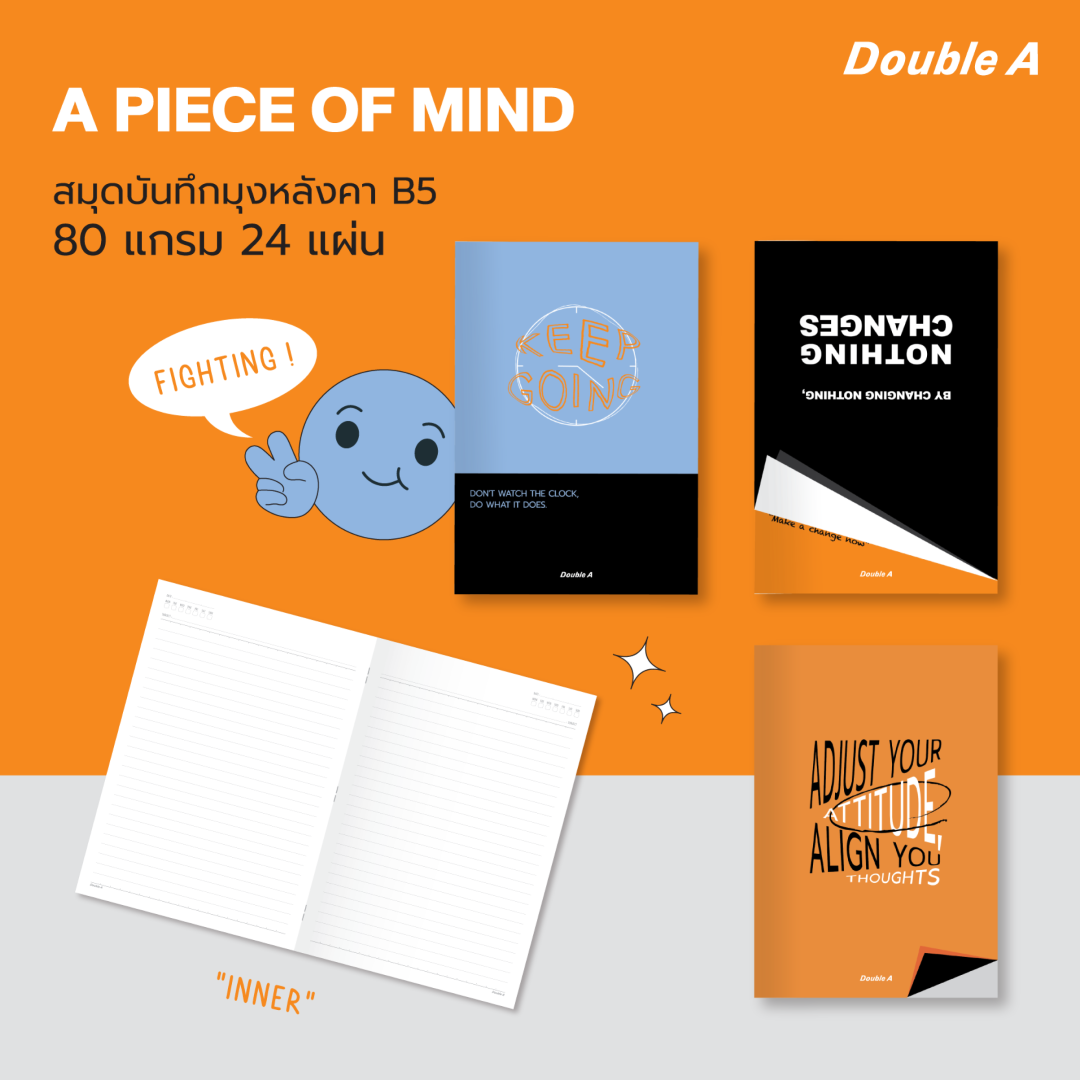 [12 เล่ม ] Double A สมุดมุงหลังคา B5 80แกรม 24แผ่น ลาย A Piece of Mind