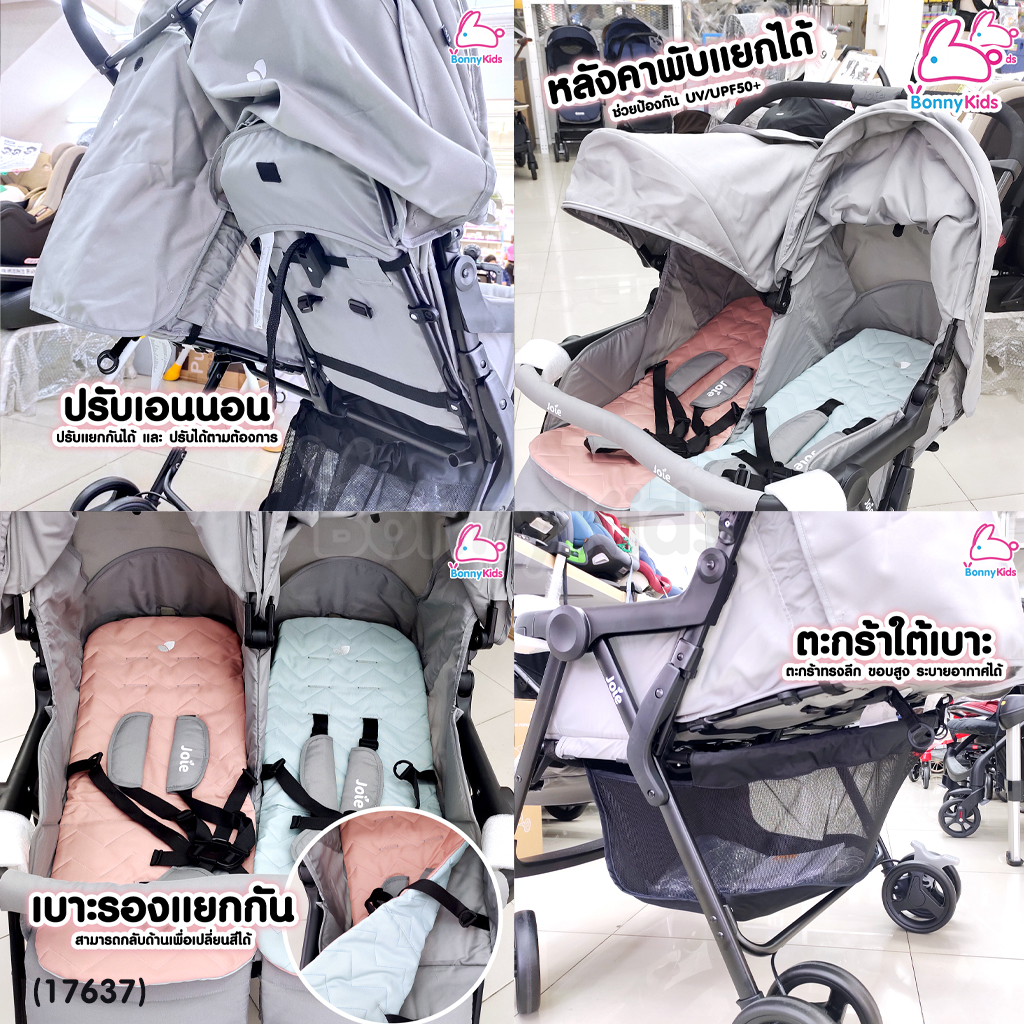 (17637) Joie (โจอี้) Aire Twin รถเข็นเด็กแฝด แรกเกิด - 15kg. (เบาะคละสีตามล็อตการผลิต)