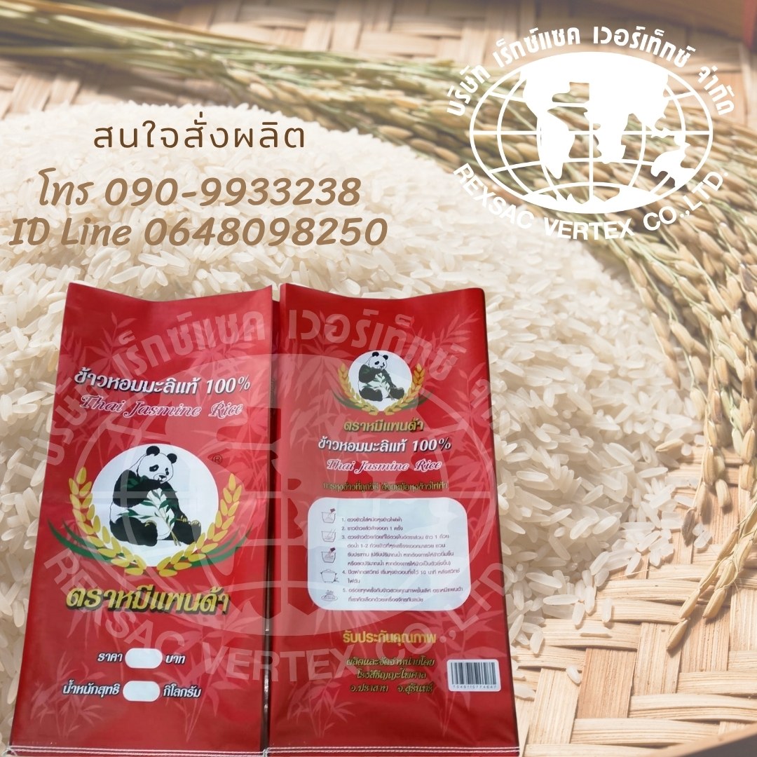 กระสอบเคลือบกราเวียร์