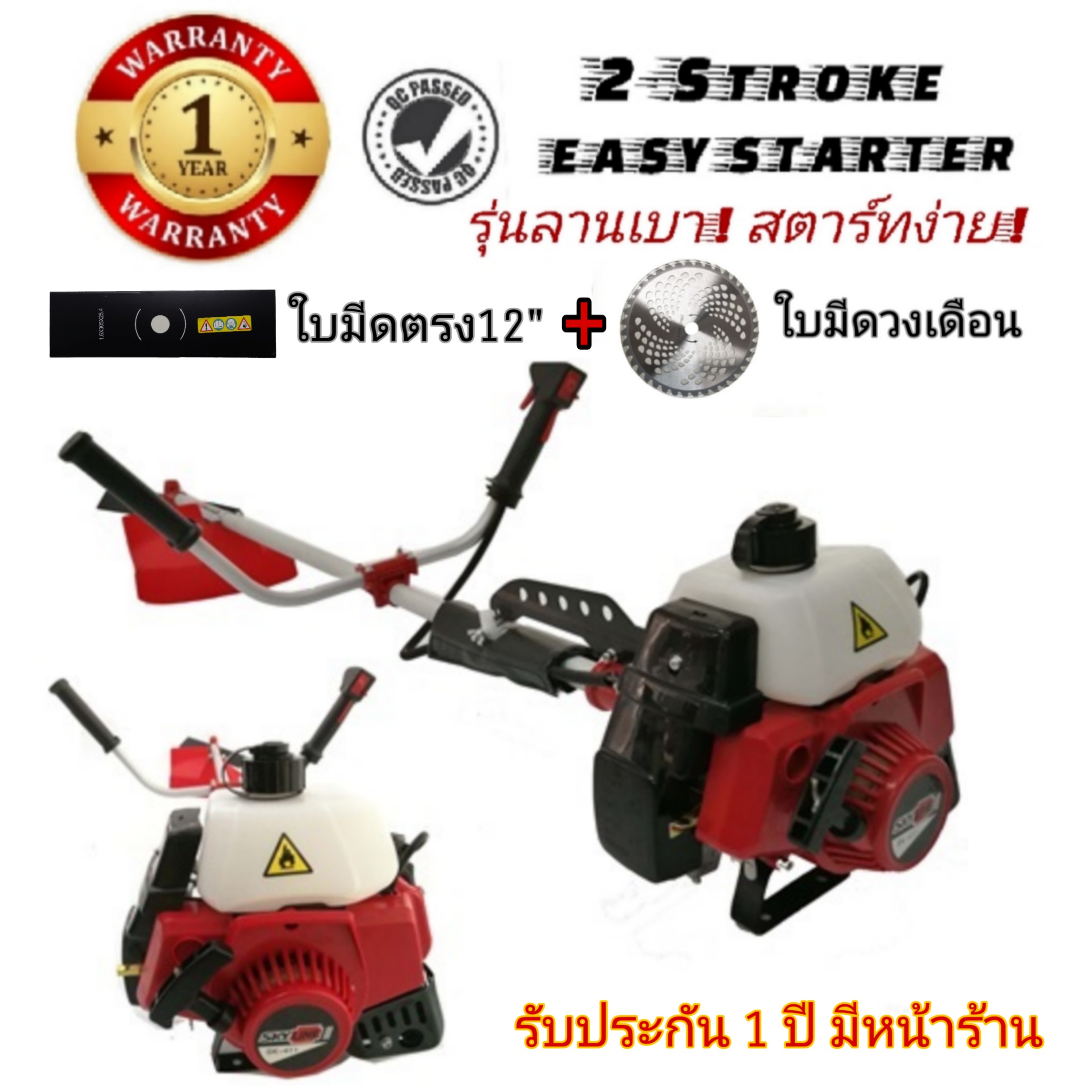 เครื่องตัดหญ้าสะพายบ่า SKYLINE รุ่น SK-CG411