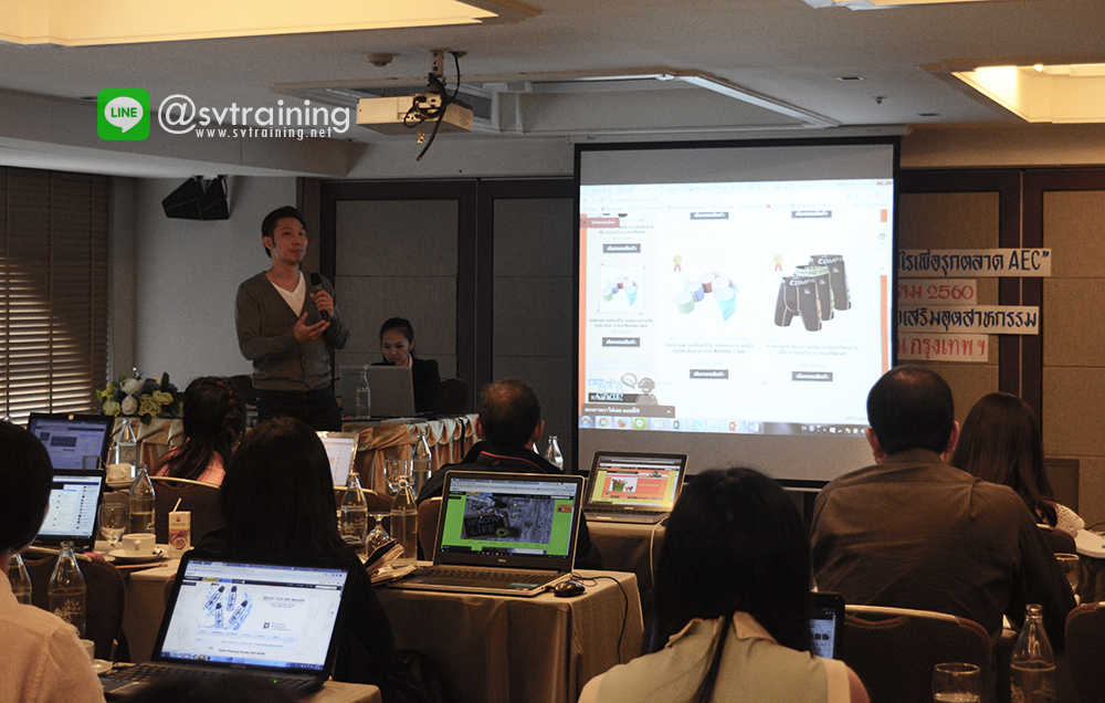สอนเทคนิคขายสินค้าออนไลน์ให้รวยให้ประสบความสำเร็จโดยอาจารย์ใบตองsvtraining