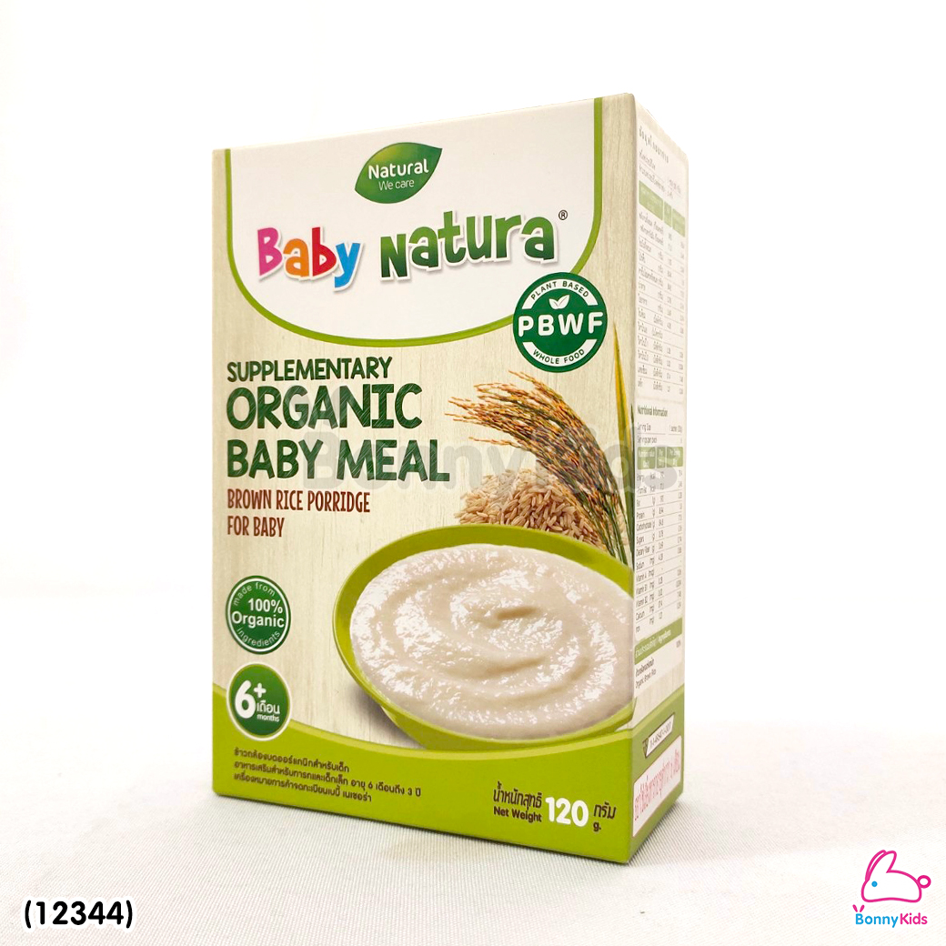 (12344) Baby Natura ข้าวกล้องบดออร์แกนิค สูตรดั้งเดิม อาหารเสริมสำหรับเด็กอายุ 6 เดือนขึ้นไป (120 กรัม)