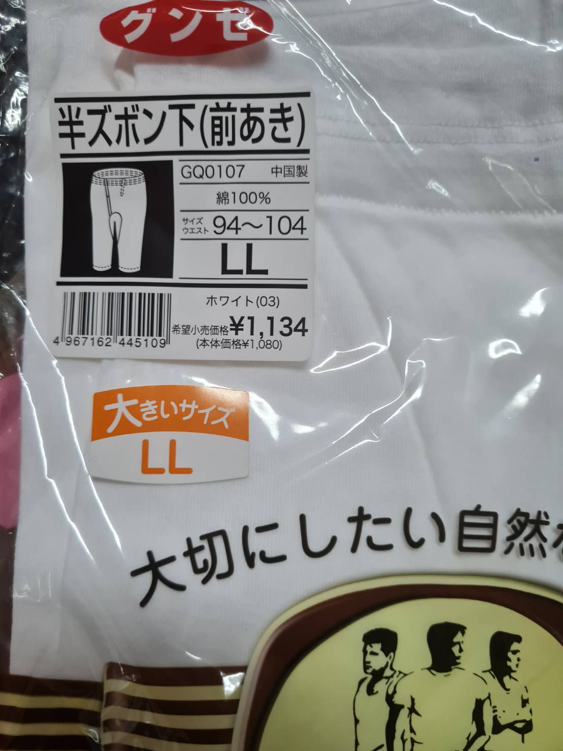 กางเกงลองจอนชาย 5 ส่วน ผ้าดีมาก ไซด์LL