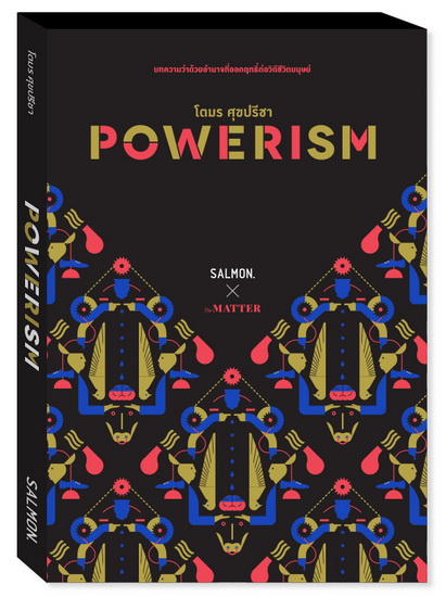 POWERISM