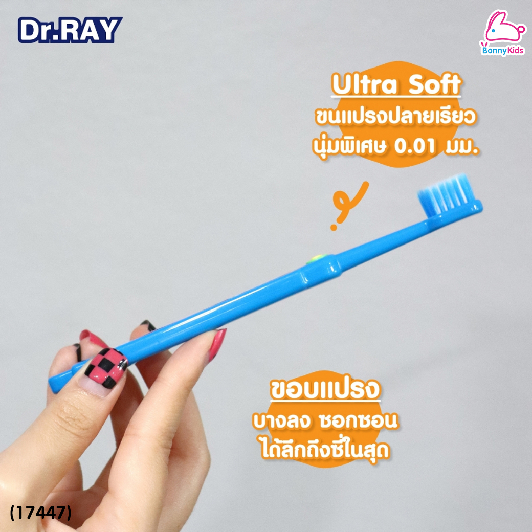 (17447) Dr.RAY (ด๊อกเตอร์เรย์) Gogo Dino แปรงสีฟันเด็ก อายุ 3-7 ปี แถมฟรี! สติ๊กเกอร์ 2 ชิ้น