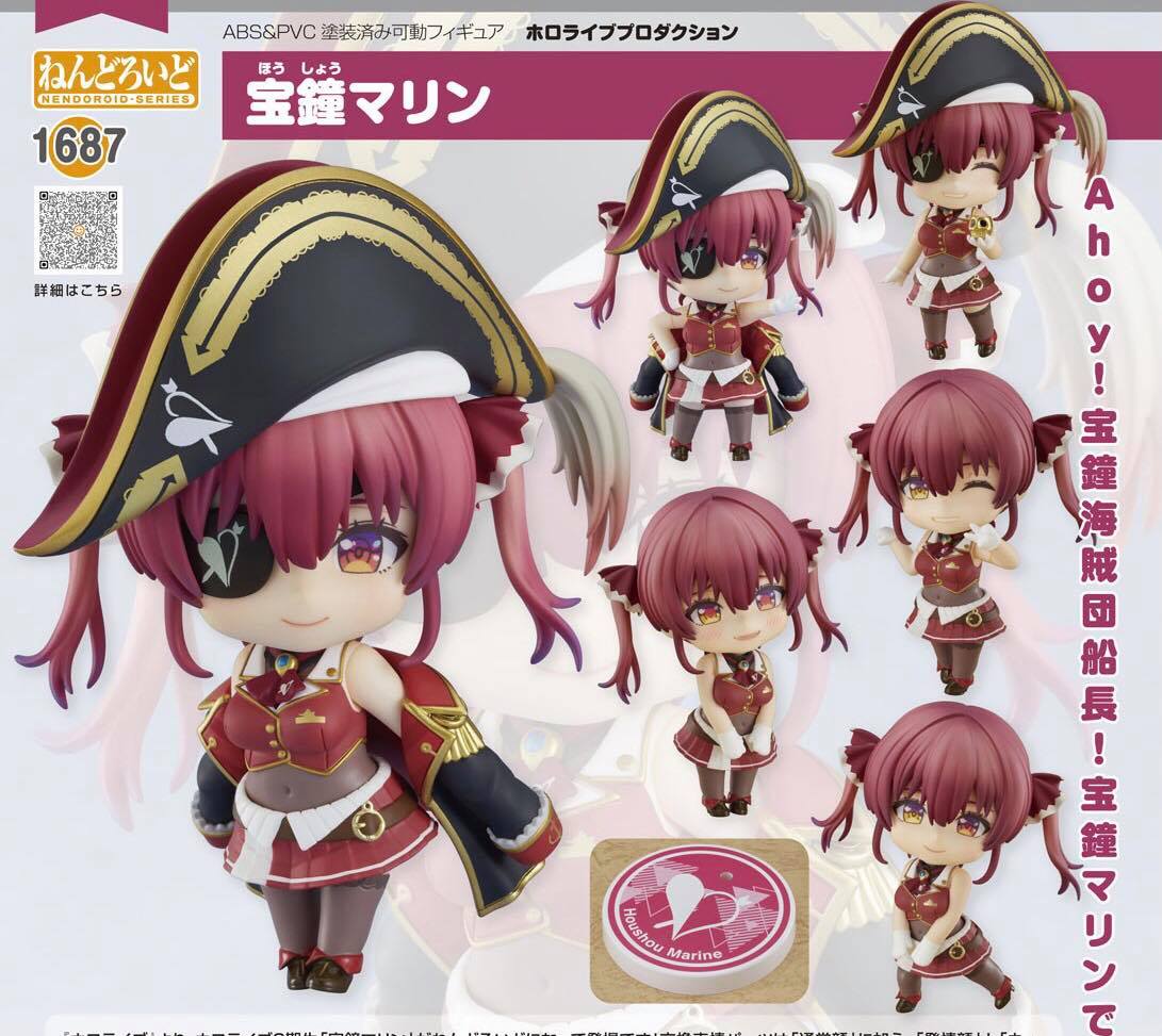 พร้อมส่ง Nendoroid Houshou Marine