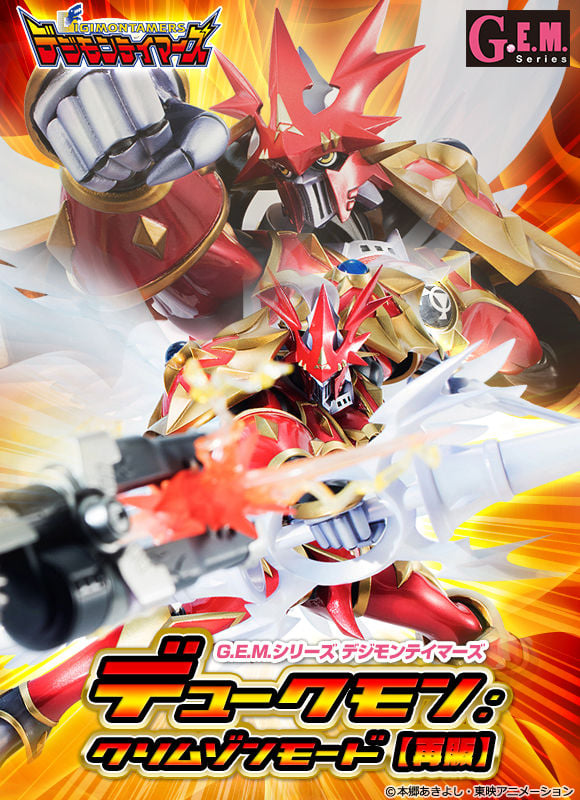 พร้อมส่ง GEM Series Digimon Tamers Dukemon: Crimson Mode
