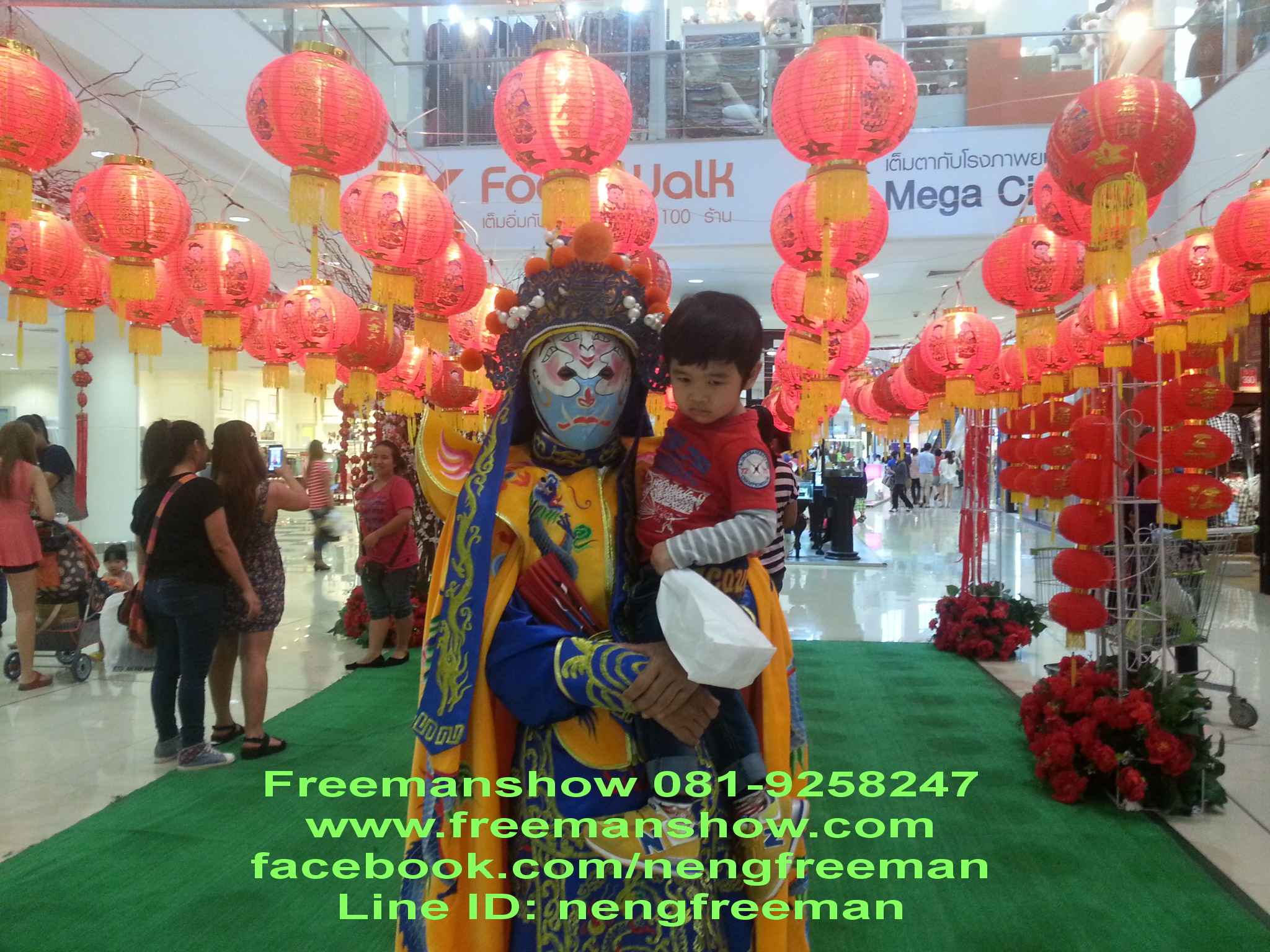 มายากลเปลี่ยนหน้า โชว์เปลี่ยนหน้า งิ้วเปลี่ยนหน้า เปลี่ยนหน้ากากจีน ศูนย์การค้า เมกาบางนา