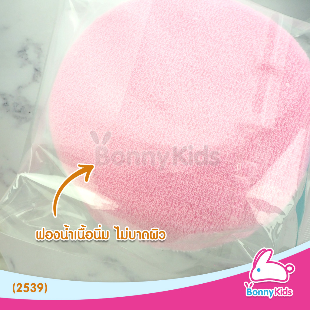(2539) ฟองน้ำหุ้มผ้ารูปทรงกลม ATTOON (คละสี)
