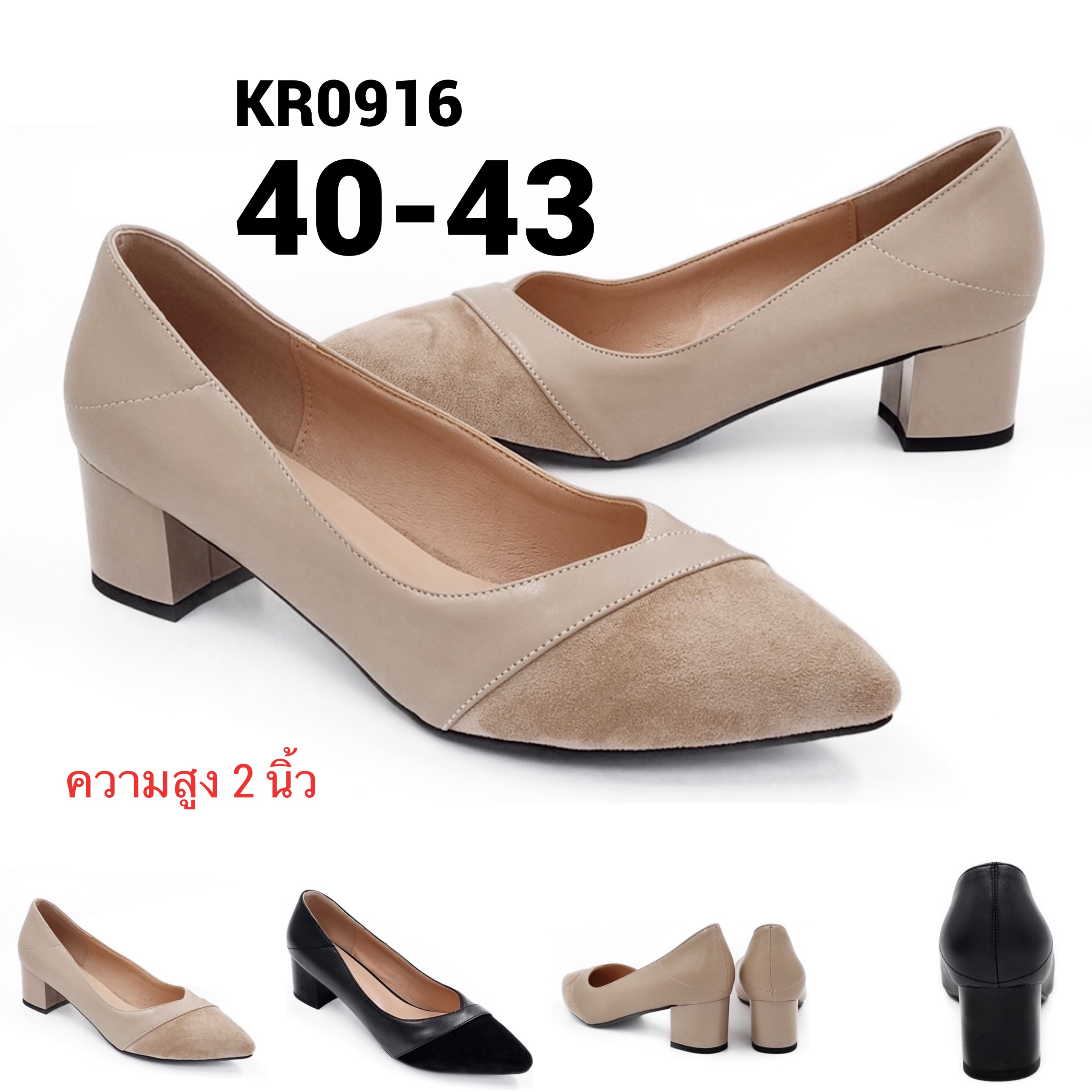 รองเท้าคัชชูส้นเตี้ย หัวแหลม ไซส์ 40 Optimal Classic หัวแหลม KR0916