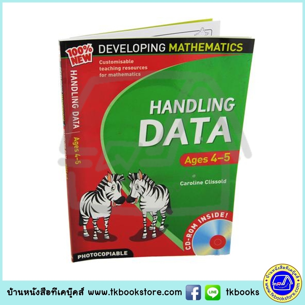 Developing Mathematics : Handling Data พัฒนาทักษะทางคณิตศาสตร์ สำหรับเด็กอายุ 4-5 ปี