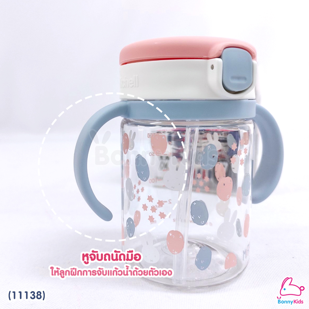 (11138) Richell (ริเชล) แก้วหลอดดูดกันสำลัก คว่ำไม่หก รุ่น AQULEA สำหรับเด็ก 7m+ (ขนาด 200 มล.)