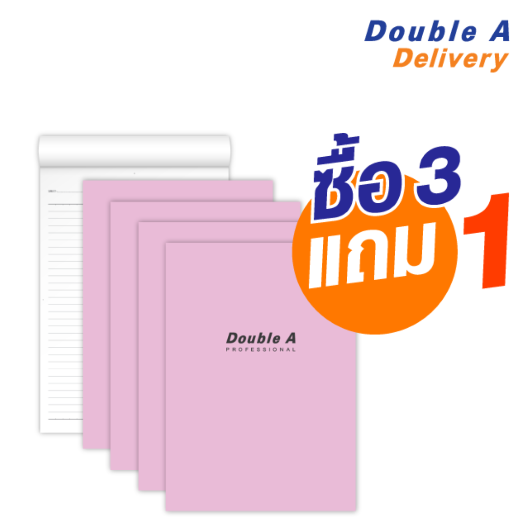 สมุดรายงาน Double A Professional ขนาด A4 กระดาษ 70 แกรม เนื้อในมีเส้น 30 แผ่น สีชมพู ซื้อ 3 แถม 1