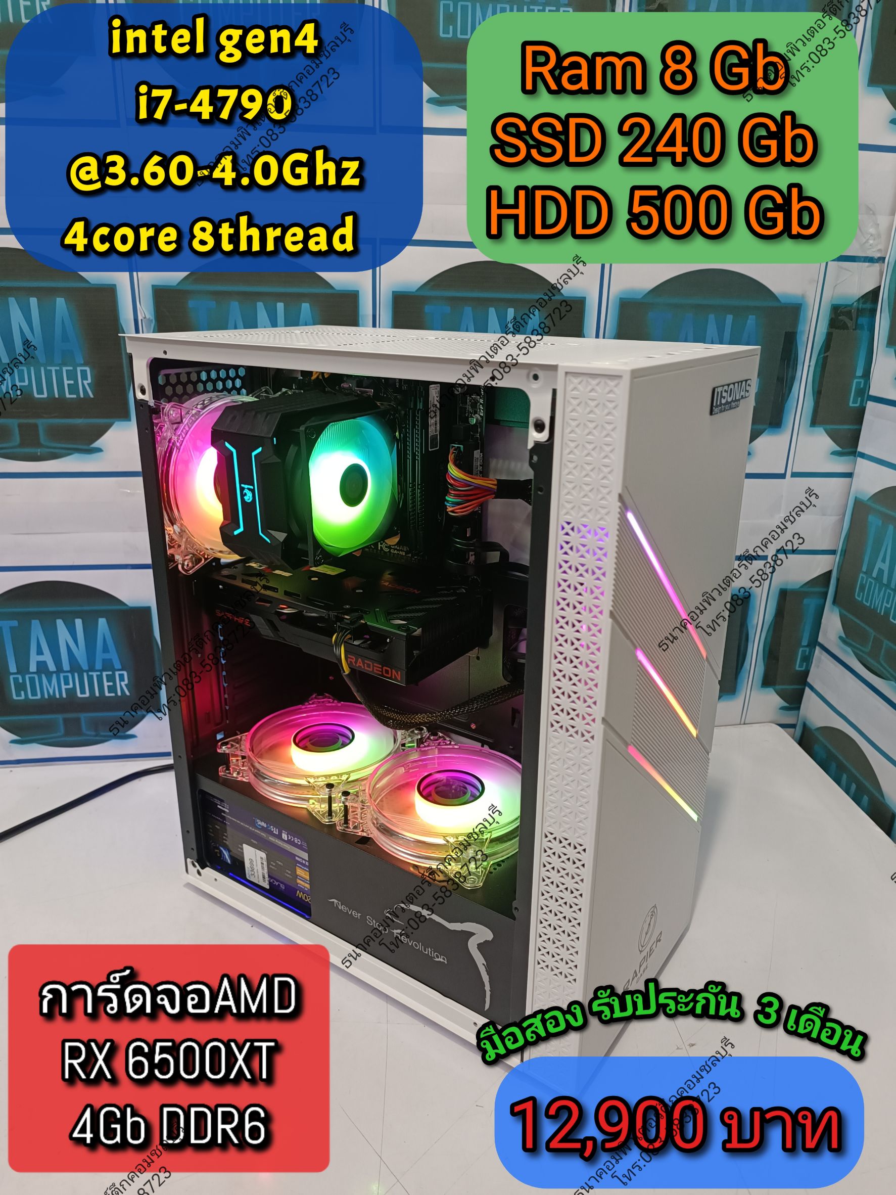 (12,900)คอมประกอบทำงาน เล่นเกมส์ Intel I7Gen4 Ram8gb SSD240GB HDD500GB