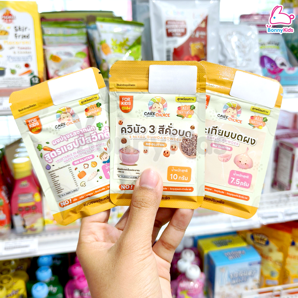 CARECHOICE (แคร์ช้อยส์) ผงปรุงรสสำหรับเด็ก ผงผัก เนื้อสัตว์บดผง อาหารเสริมสำหรับเด็ก (สำหรับเด็ก 6 เดือนขึ้นไป)
