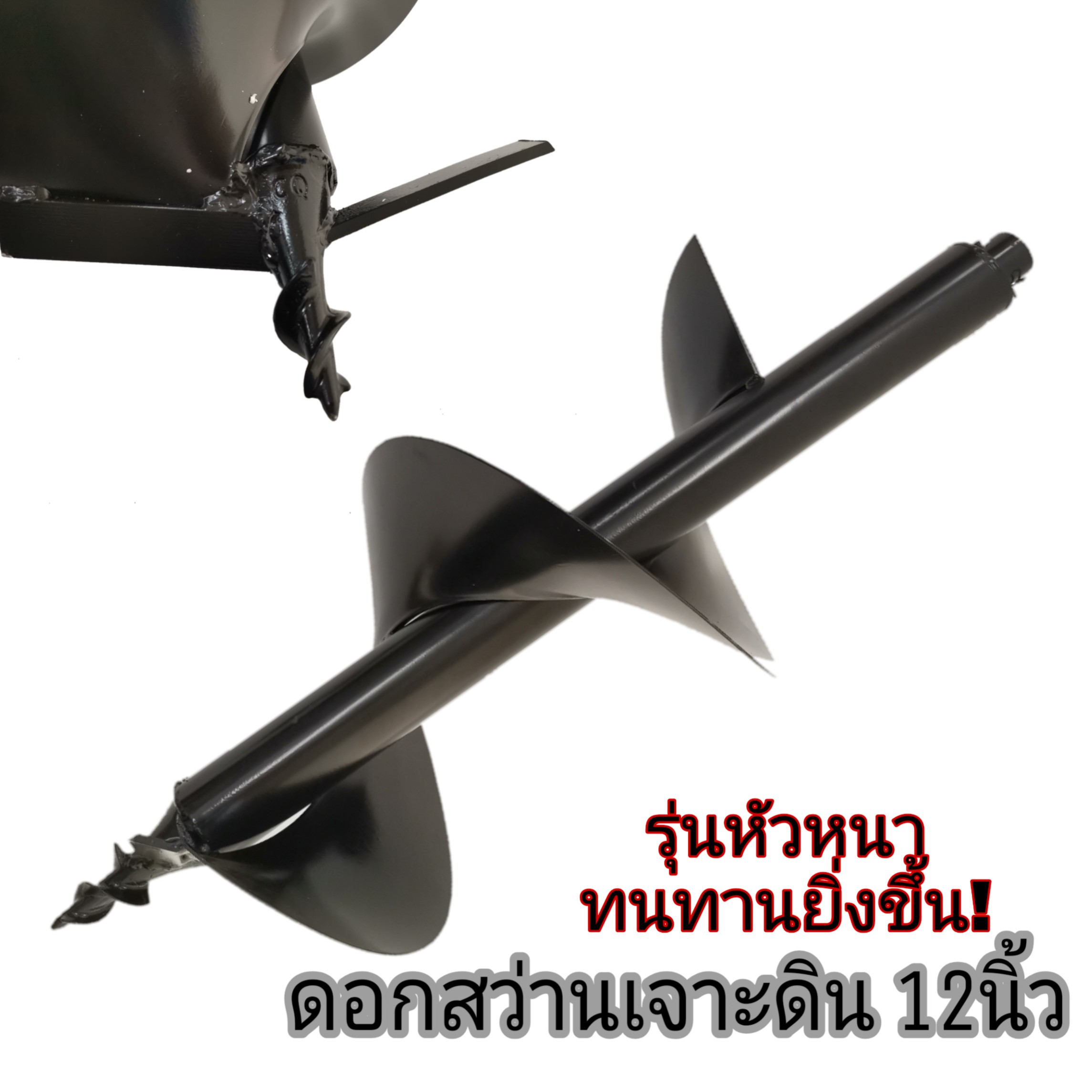 เครื่องขุดดิน EA-520 +ดอกเจาะดิน12นิ้วรุ่นหัวหนา เครื่องขุดหลุม เครื่องเจาะดิน
