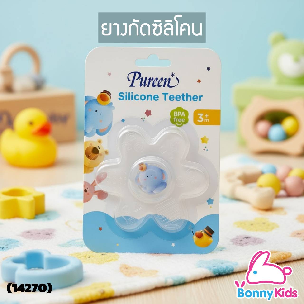 (14270) Pureen ยางกัดซิลิโคนเพียวรีน รุ่นช้างเบบี้บลู