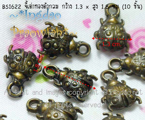 BS1622 จี้เต่าทองตัวกลม กว้าง 1.3 x สูง 1.8 ซม (10 ชิ้น)