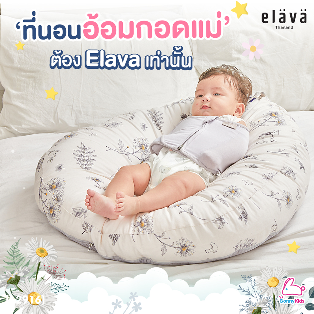 (12916) Elava (เอลาว่า) ที่นอนกันกรดไหลย้อน รุ่น Dual (ผ้า Cotton 100%)
