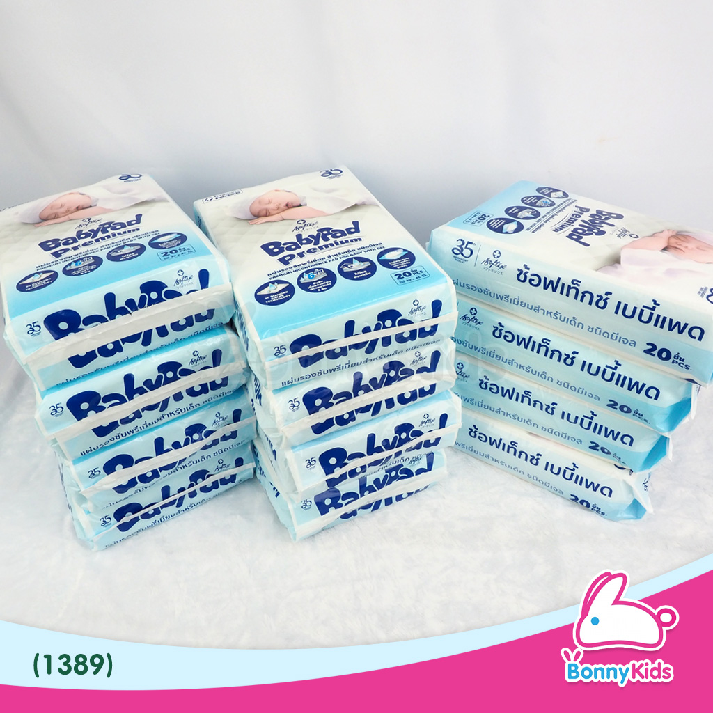 (1389) แผ่นรองซับเบบี้แพด 20 ชิ้น 12 แพ็ค