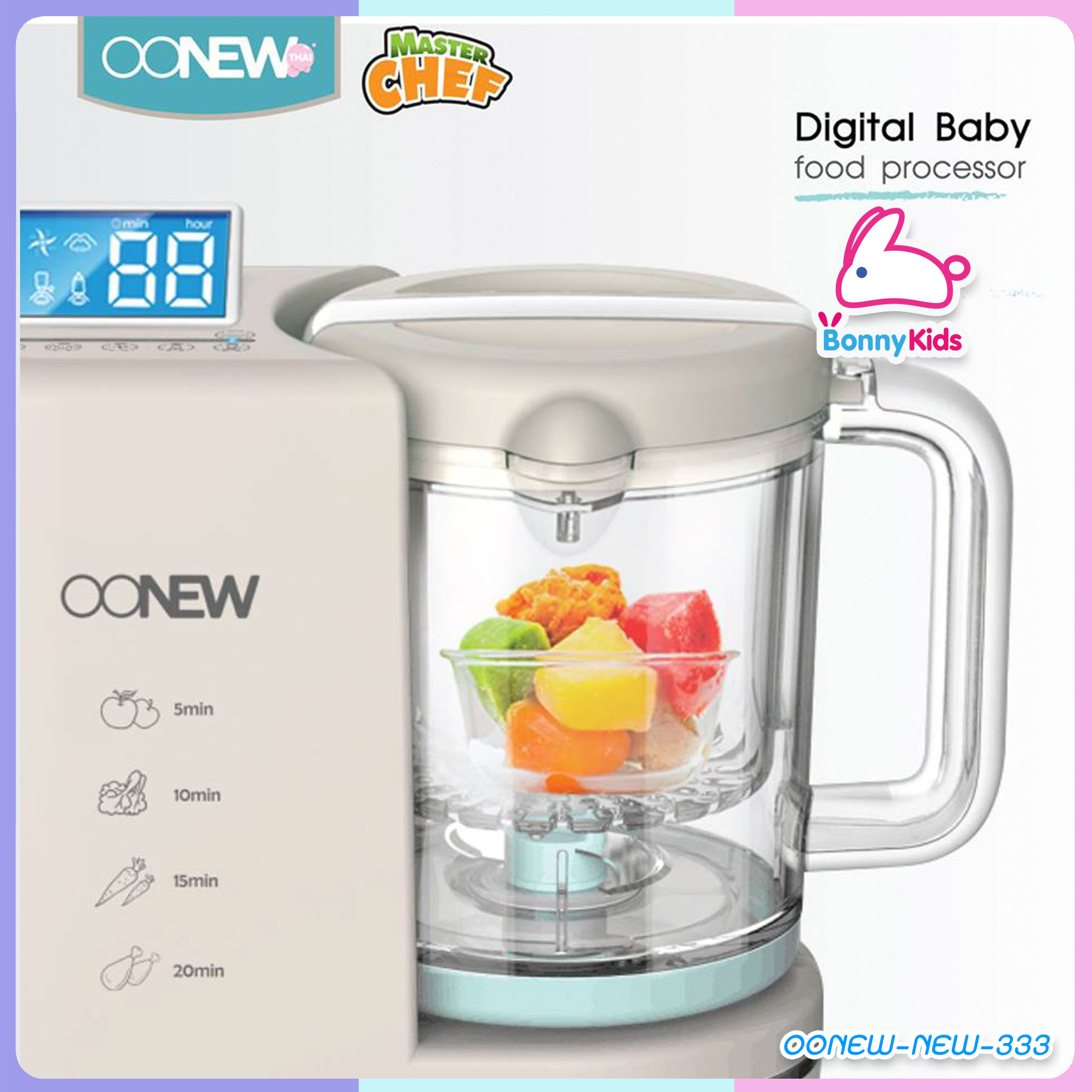 (6976) OONEW เครื่องนึ่งปั่นอาหารทารก masterchef