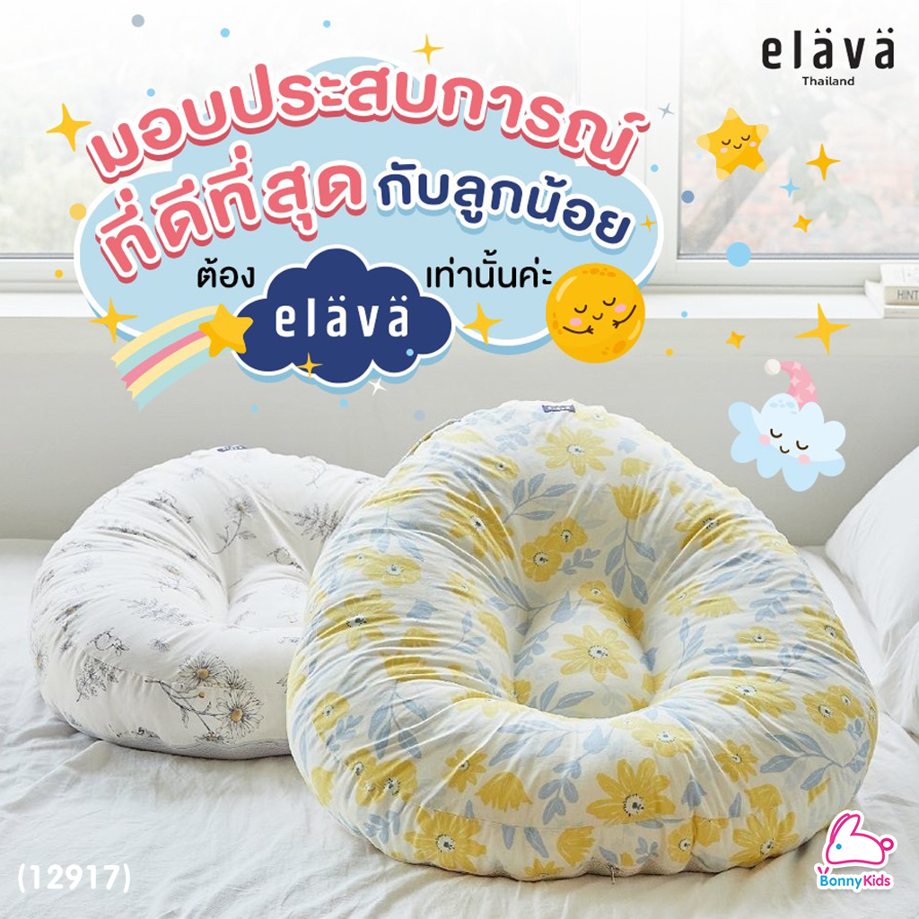 (12917) Elava (เอลาว่า) ที่นอนกันกรดไหลย้อน รุ่น Classic-M (ผ้าเยื่อไม้)