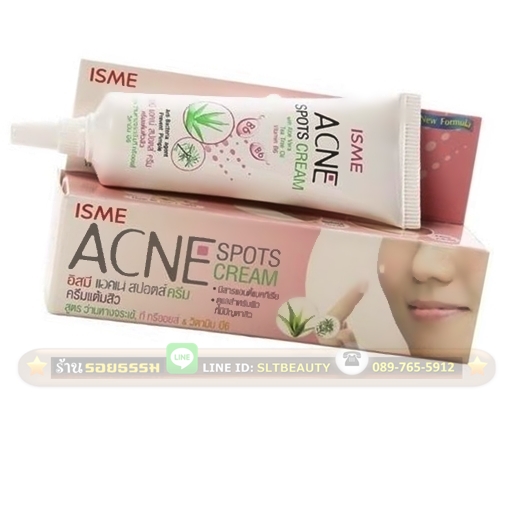 ครีมแต้มสิว อีสมี-เอคเน-สปอตส์ครีม (ISME) 10 กรัม