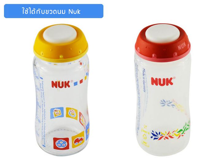 [แพค 2 ชิ้น] ซิลิโคนปิด ฝาขวดนม Pigeon Avent Nuk เปลี่ยนขวดนมเป็น ขวดเก็บน้ำนม Silicone Sealing Disc ฝาขวดนมคอกว้าง ฝาขวดเก็บน้ำนม NanaBaby