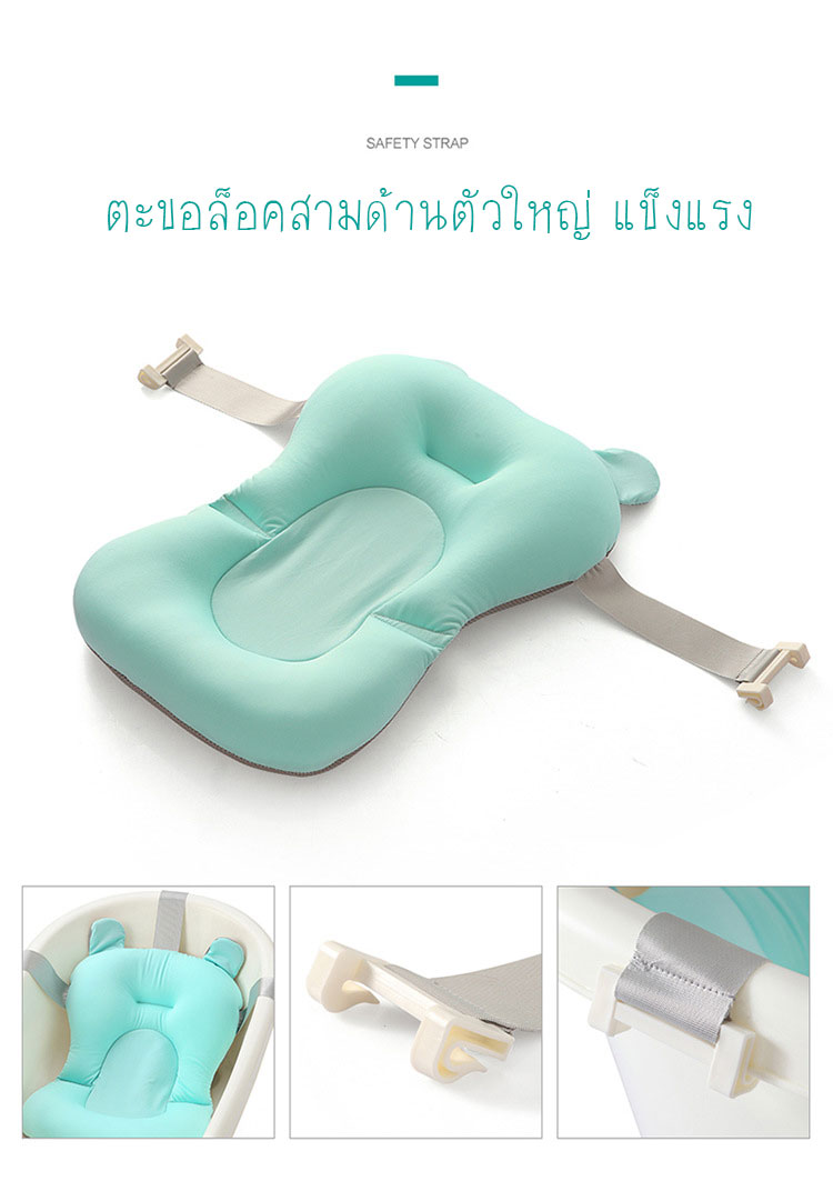 เปลรองอาบน้ำเด็กอ่อน ที่รองอาบน้ำ ที่อาบน้ำเด็ก เบาะโฟมนุ่มนิ่มรูปหมี ยึดขอบกะละมัง (ไม่รวมกะละมังอาบน้ำ)