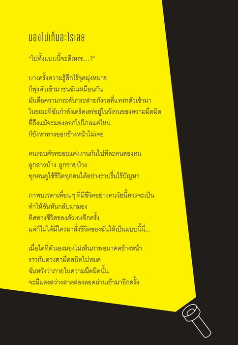 เฮ้อ...หายตัวไปเลยได้มั้ย (นีน่า คิม)