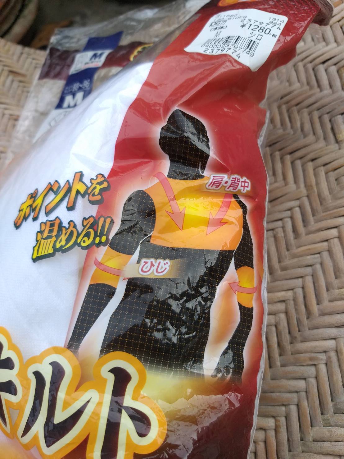 เสื้อลองจอนชาย เสริมอุ่นพิเศษ ไซด์ M (ของใหม่)