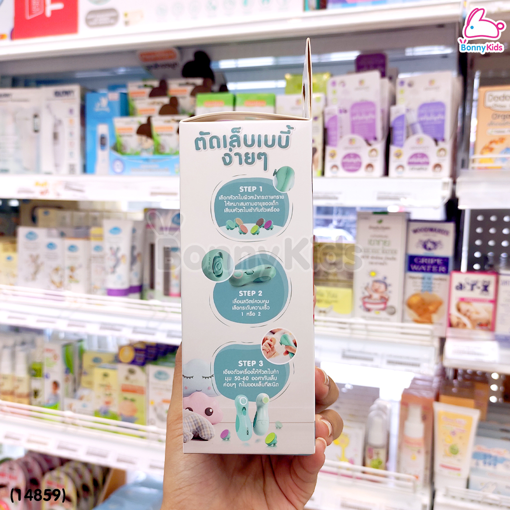 (14859) OONEW เครื่องตัดเล็บอัตโนมัติ รุ่น O'nail Trimmer พร้อมหัวเปลี่ยน 6 หัวตามวัย แถมฟรี! หัวเปลี่ยน 4 ชิ้น