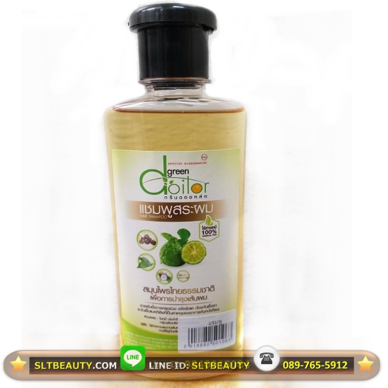 แชมพูสระผม (กรีนดอยหล่อ green doiler) ขนาด 250 มล. ► รวมสุดยอดสมุนไพรเพื่อบำรุงผม ใบหมี่ ผลมะกรูด ตะไคร้ ประคำดีควาย และ กลุ่มจุลินทรีย์ที่ปกป้องหนังศีรษะให้สะอาดจากเชื้อต่างๆ