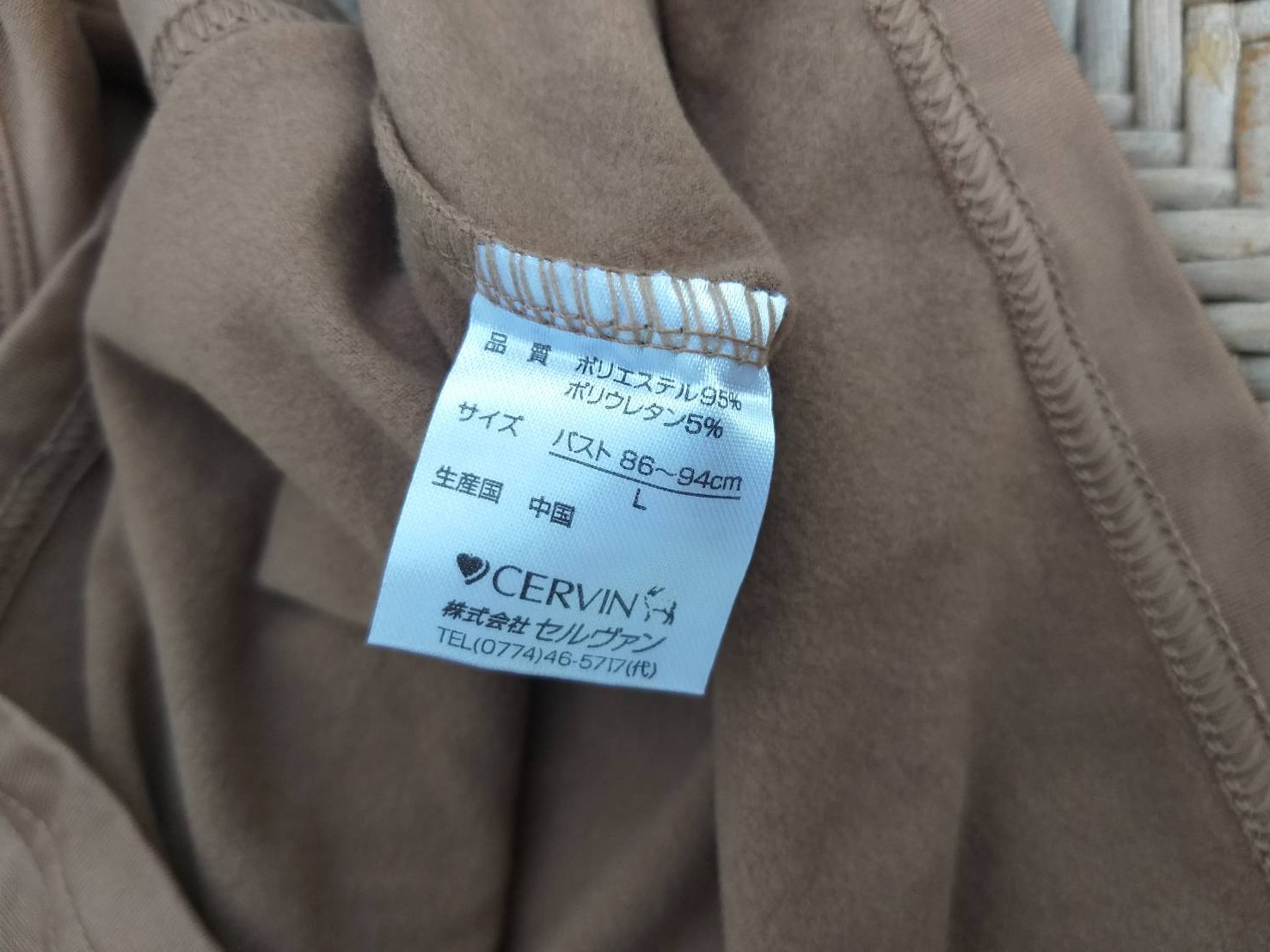 เสื้อลองจอนบุขน เสริมอกในตัว ไซด์ M-L (ของใหม่)