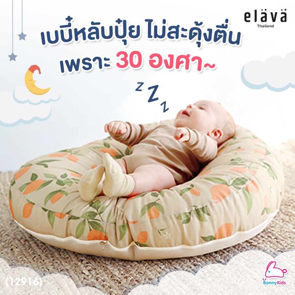 (12916) Elava (เอลาว่า) ที่นอนกันกรดไหลย้อน รุ่น Dual (ผ้า Cotton 100%)