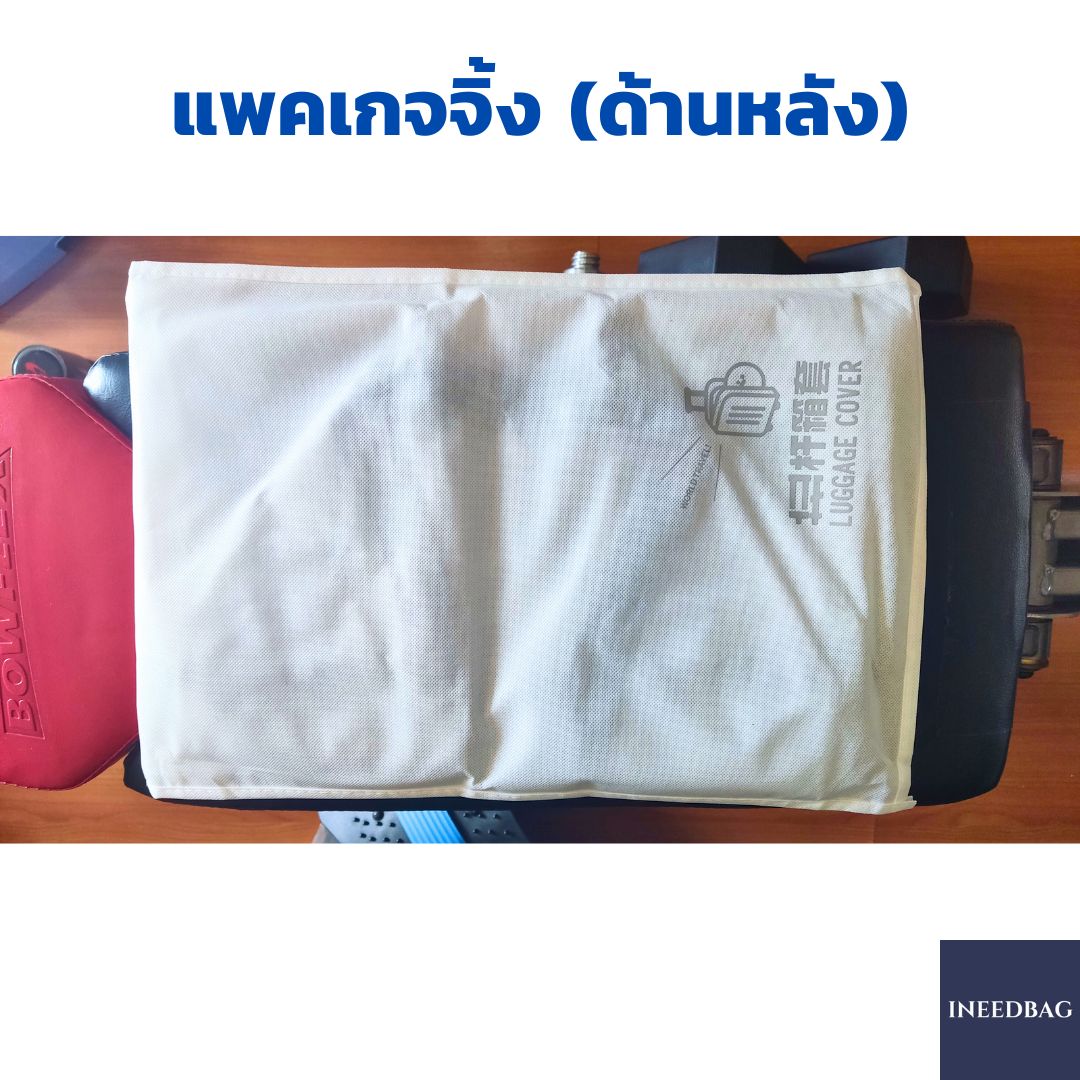 (PVC 26" ซิปเปิด-ปิด ขอบใส) ผ้าคลุมกระเป๋าเดินทาง ขนาด 26 นิ้ว เปิด/ปิด ด้วยซิป ผลิตจาก PVC ใส หนาขึ้น ไม่มีตะเข็บ ก้นกระเป๋ามีตีนตุ๊กแกใหญ่ และยางยืด 2 เส้นช่วยยึดกระเป๋าให้กระชับขึ้น