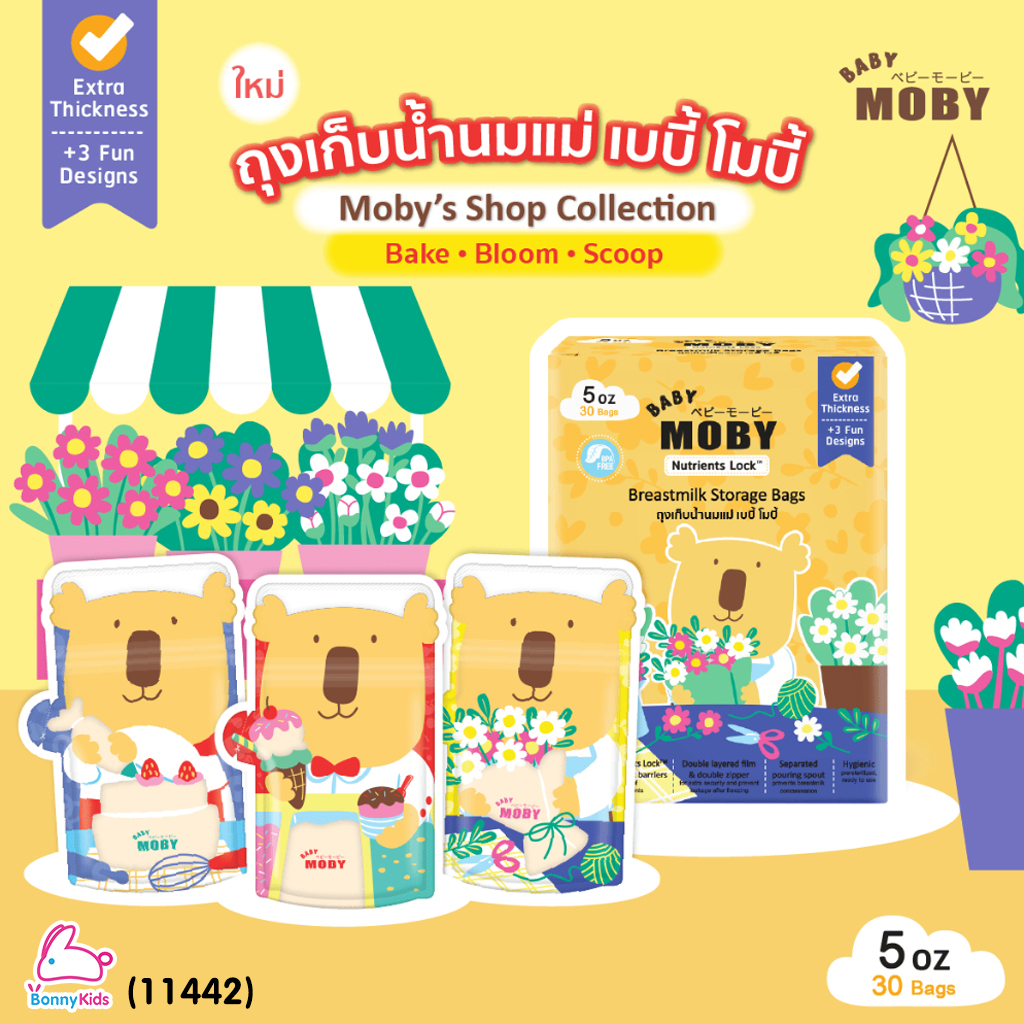 (11442) Baby moby (เบบี้ โมบี้) Breastmilk Storage Bags ถุงเก็บน้ำนมแม่ 5 ออนซ์ (1กล่อง 30ชิ้น) คละลาย ลายเปลี่ยนไปตามล็อตการผลิต