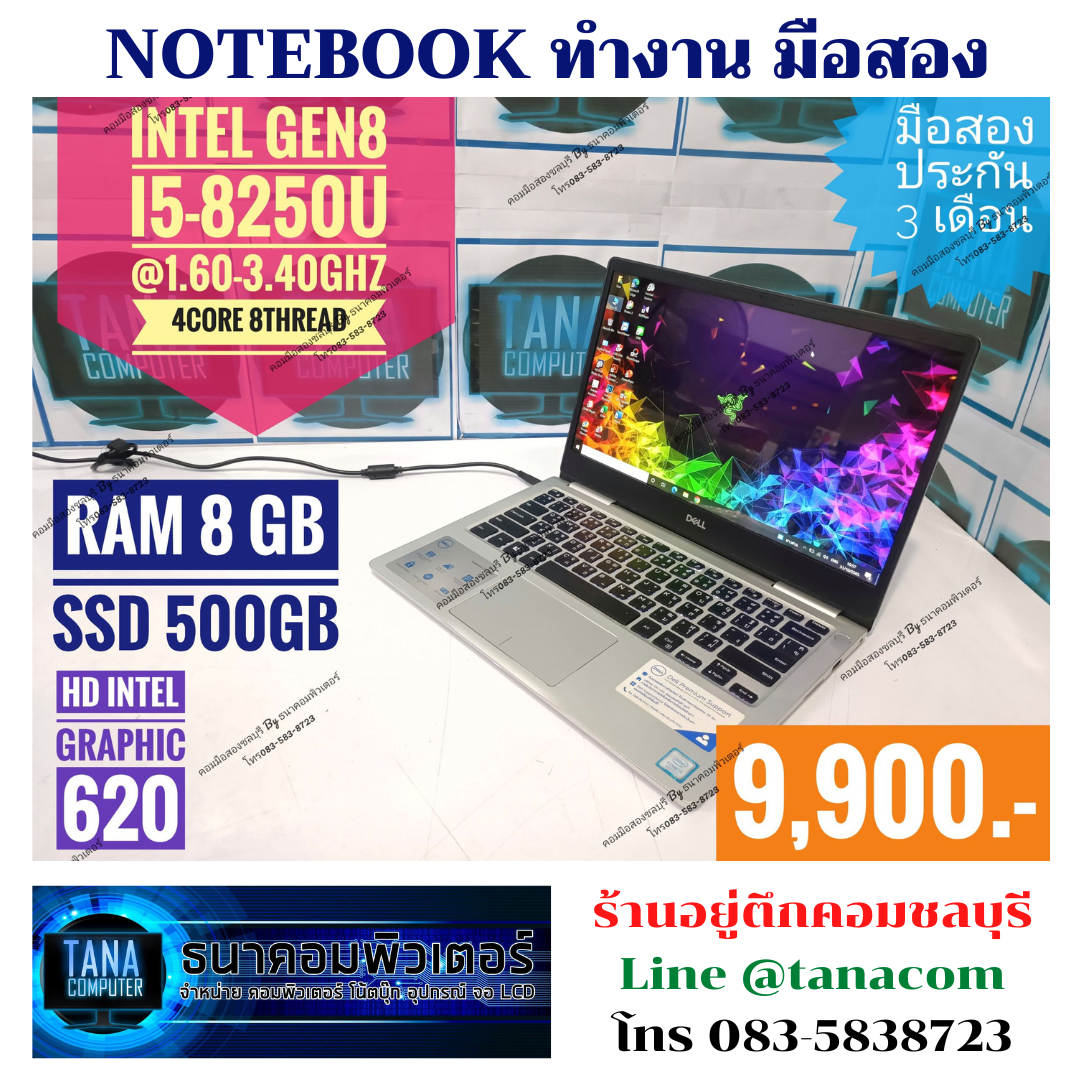 (9,900)Notebook DELL Core I5-8250U Ram8GB SSD500GB