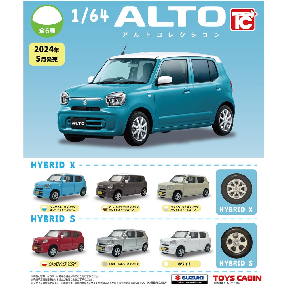 กาชาปองโมเดลรถซูซูกิอัลโต้ สเกล 1/64 SUZUKI ALTO Collection