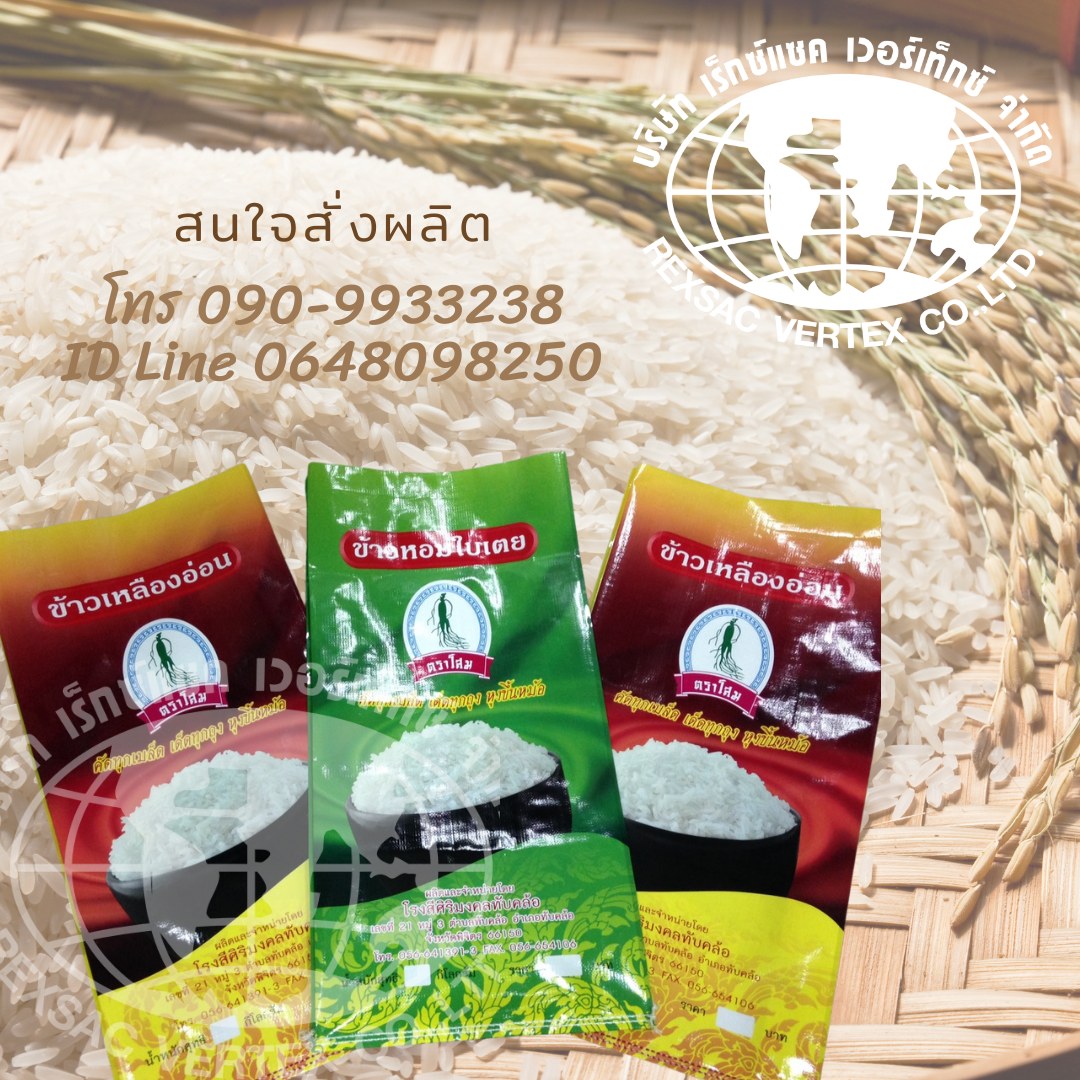 กระสอบเคลือบกราเวียร์