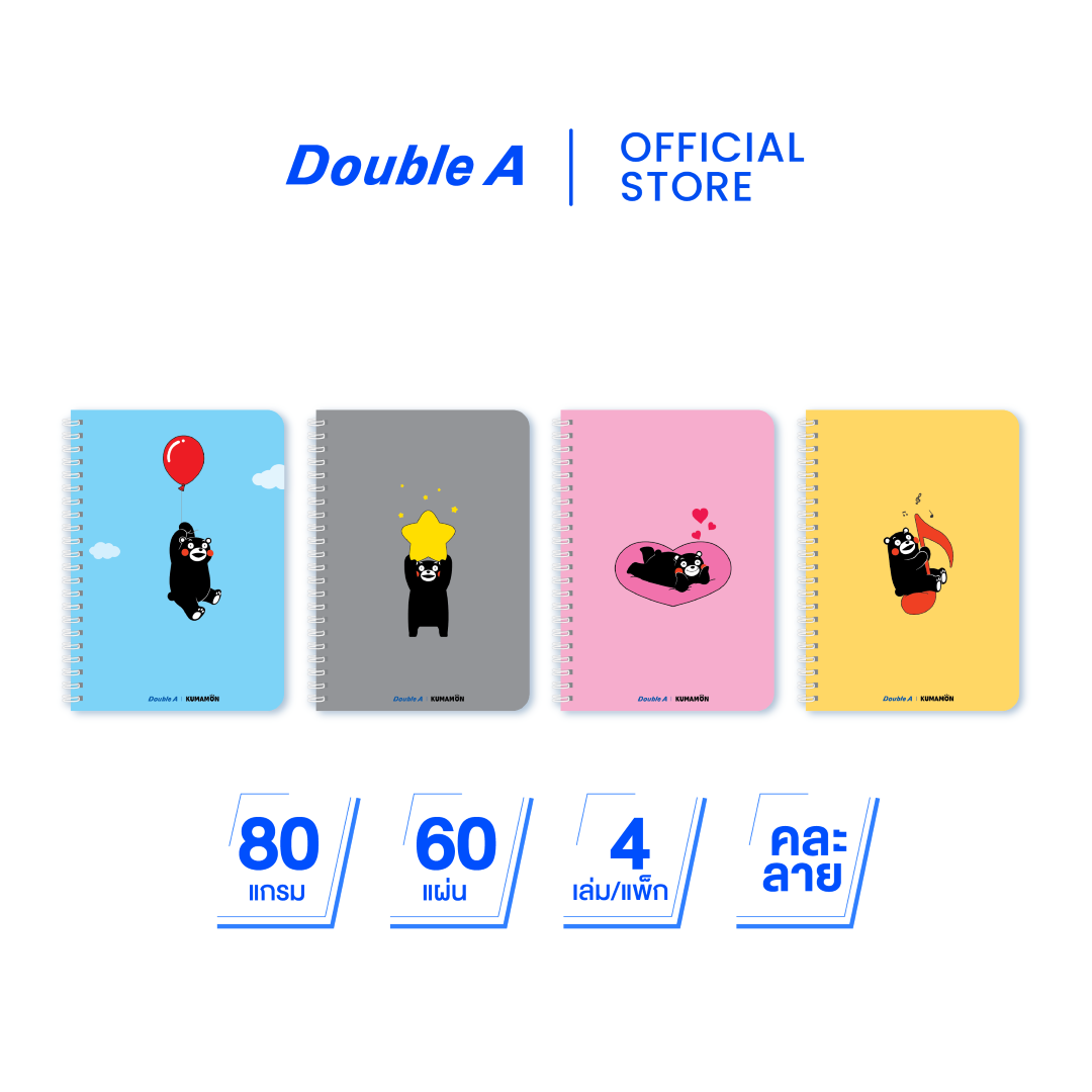 สมุดบันทึกเข้าเล่มแบบสันห่วง ลาย Kumamon ขนาดB5 80 แกรม 60 แผ่น 4 เล่ม (คละแบบ)