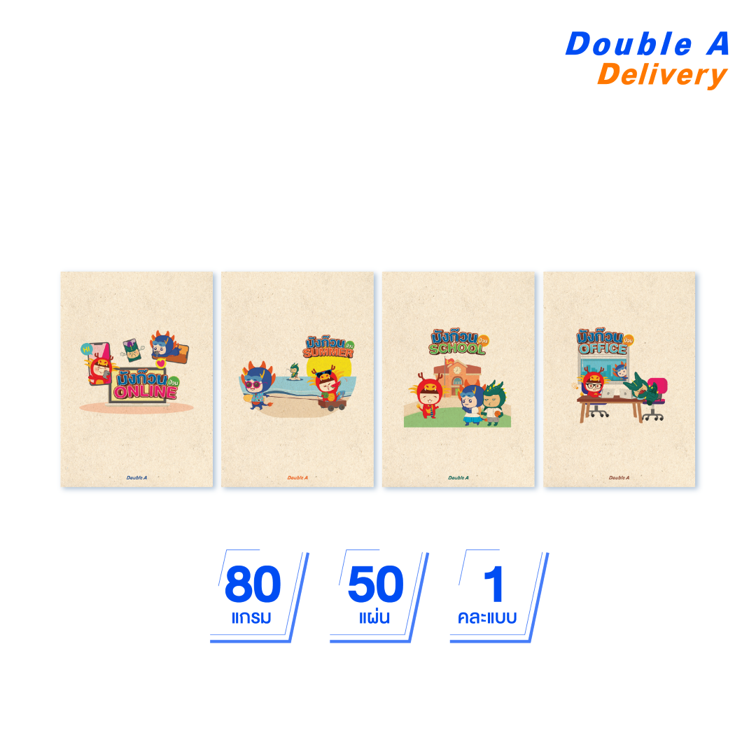 สมุดรายงานA4 80แกรม 50แผ่น ลาย Mang Guan 1 เล่ม (คละแบบ)