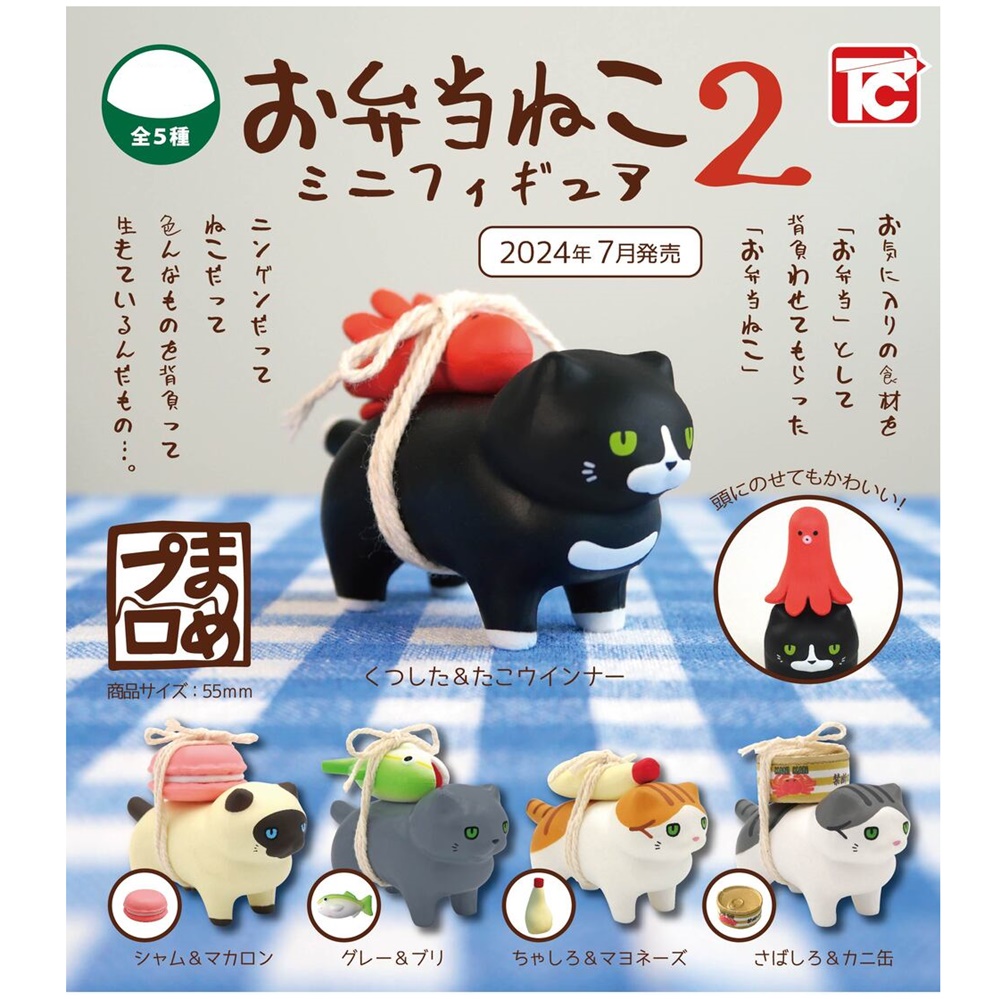 กาชาปองฟิกเกอร์แมว Bento Cat Mini Figure 2