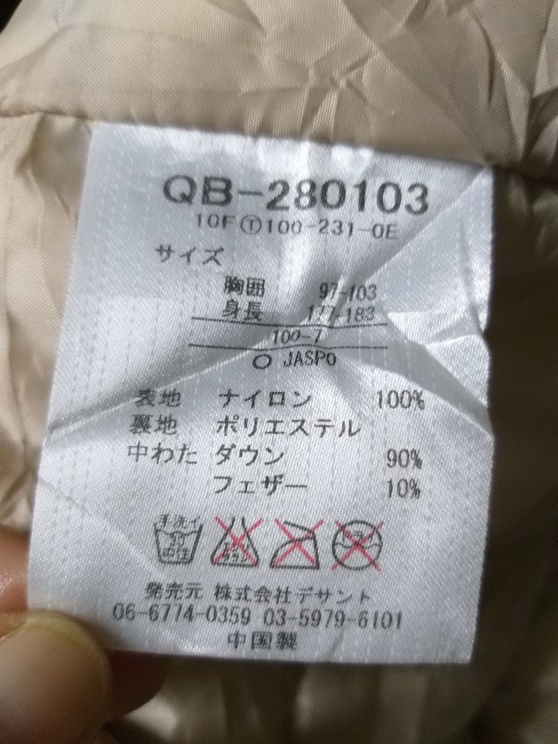 เสื้อกั๊กขนเป็ด le coq sportif อก44