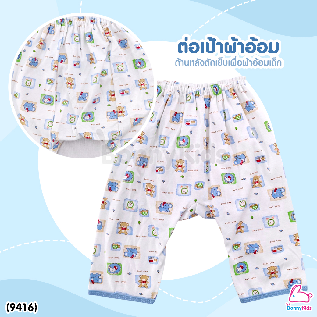 (9416) BonnyKids (บอนนี่คิดส์) ชุดเด็กผูกหน้าแขนยาว ผ้าหนาอย่างดี Cotton100% (Size 0-3 m)