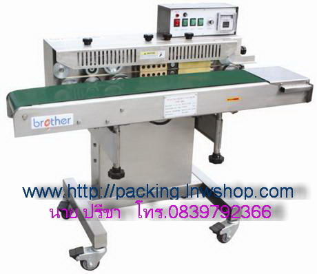เครื่องซีลสายพานแนวนอน มีขาล้อเลื่อนแบบมีพิมพ์วันที่ FRW-200B