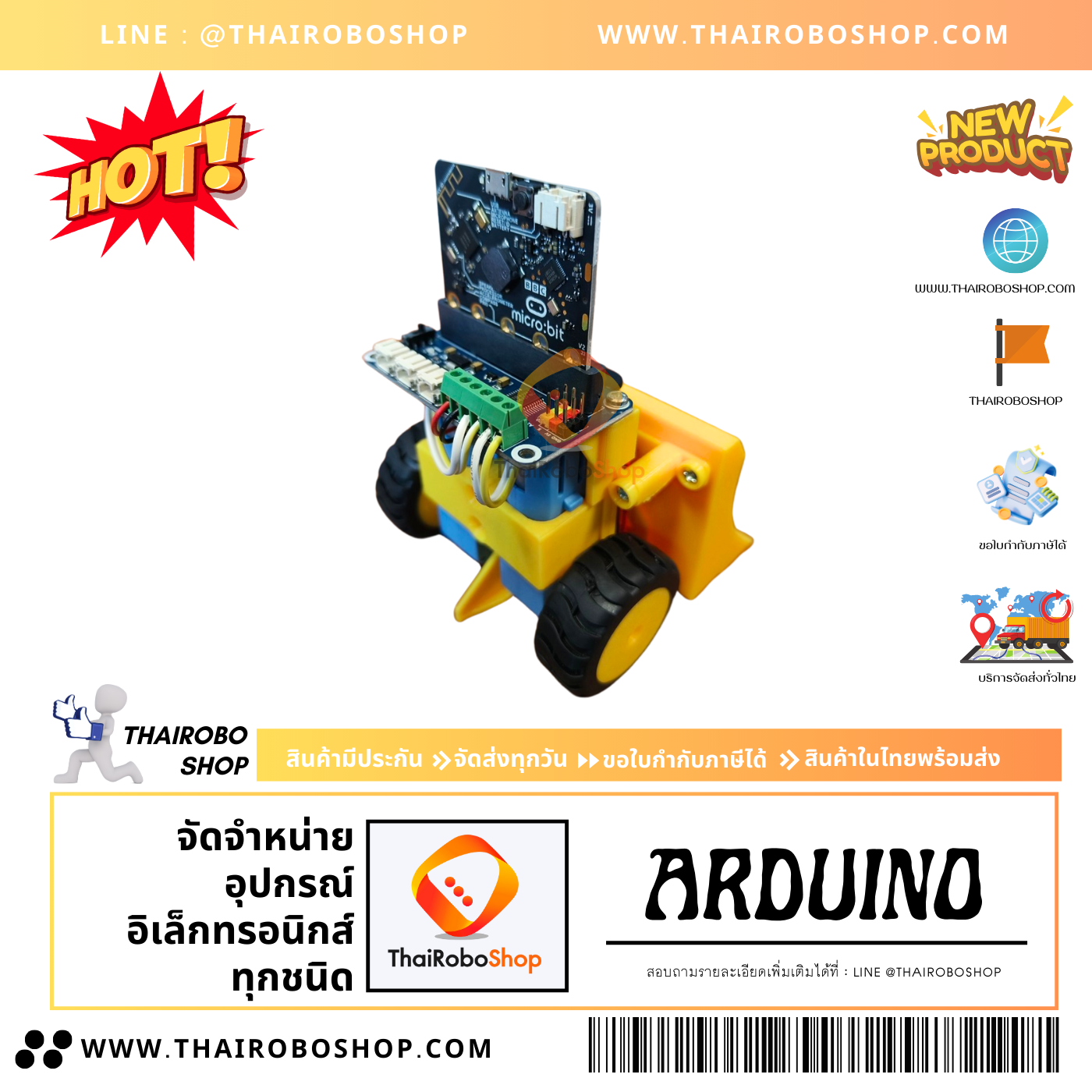 SUMO microbit wireless 500 G