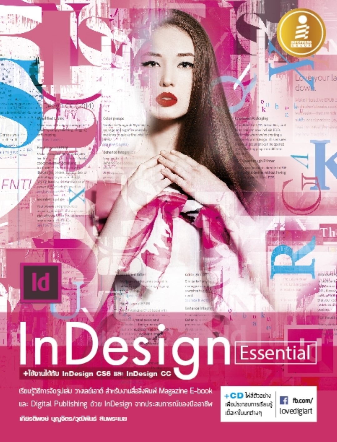 Indesign Essential